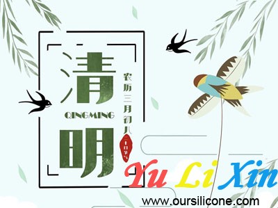 New holiday notice - Qingming Festival